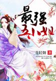 最强五小姐百度云