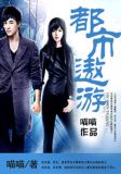 遨游都市游戏下载