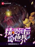 现在的世界是死后的世界