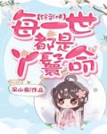 [综武侠]每一世都是丫鬟命 ...