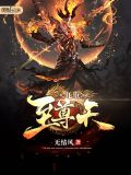 九重至尊天百度百科