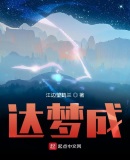 达梦成功终止导入但出现警告