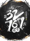 专家级重生 17k