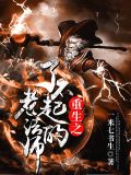 不灭法王