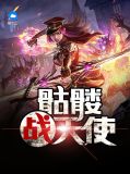 蒋墨白起