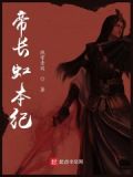 虹猫之剑道神话莎丽主角
