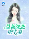 宁欢夜傅寒翊