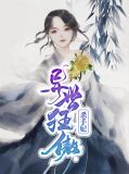 凤夜舞黒崖