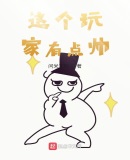 这个学长有点帅
