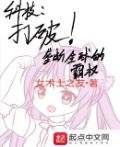 科技:打破垄断全球的霸权起点