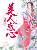 李沐云裴东来