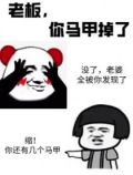 暗恋掉马以后