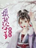 摄政冷王俏医妃夏小说免费阅读