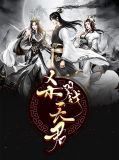 杀戮天君下载全本