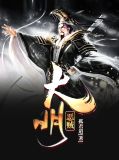 大明恶贼txt