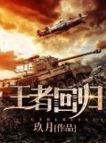王者回归好友积分在哪
