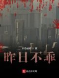 昨日不留恋今日不回首的意思