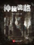 诡电脑小说