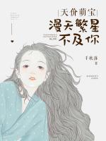 漫天繁星张欣尧下载