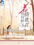 苏梨绯顾云声小说免费阅读