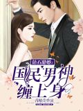 龙熠D顾若汐结局