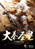 大秦圣皇百度百科