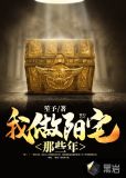 我做阳宅那些年