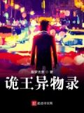 九州异兽录