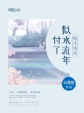 情深缘浅是什么