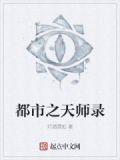 奇门天师