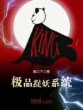 极品捉妖系统老道听书全集