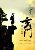 玄门不正宗笔趣阁