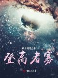 登高而上