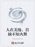 人在美漫，首抽不知火舞