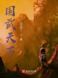 国源和天下地址