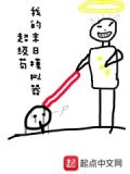 我的末日模拟器超级苟txt下载