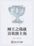 网王之我喜欢你