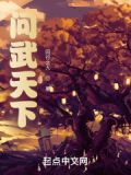 武后天下