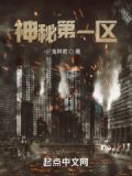 美国神秘区