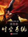 奥特曼时空系统