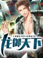 龙御天下鱼竿是品牌吗