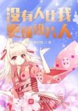 没有人比我更懂电影