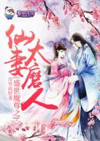 盛世为媒:魔君盛宠冷戾妃