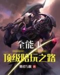 最强全能陪玩系统