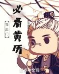 我出门必看黄历