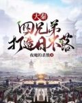 大秦:四兄弟打造日不落(1-217)