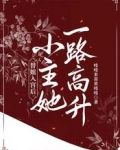 替姐进宫二花