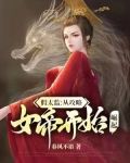穿越假太监混后宫叶星