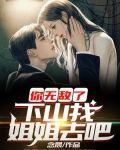 你下山去找你五个师姐