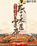 主角重生明末